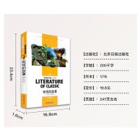 [4本24元]地球的故事房龙 北京日报出版社 正版书籍地理作品科普知识三四五六年级科普读物 小学生课外阅读物小学生正版