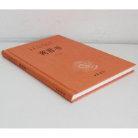 正版商君书精装中华经典名著全本全注全译丛书中华书局出版石磊译无删减法家经典书籍文白对照中国哲学