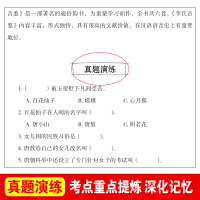 正版镜花缘李汝珍小中学生课外书世界名著经典文学书籍青少年版小说书图书商城6-9-12周岁-15岁外国文学名著少儿读物彩图