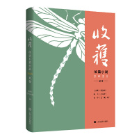 收获长篇小说2021夏卷 余华对话解密文城背后创作细节 王小鹰海飞名家新作抢鲜阅读 李易峰周冬雨麻雀编剧海飞武侠谍战新作