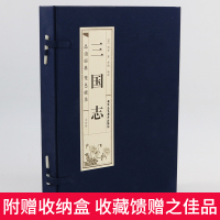 原著正版线装三国志全套4册 文白对照陈寿著世界名著文学新华书店正版图书籍四大名著简体竖排原文译文中国历史书籍