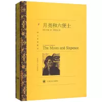 正版 月亮和六便士 中文未删节版毛姆原著傅惟慈译月亮与六便士获波比小说奖豆瓣阅读榜世界名著经典文学外国小说书籍