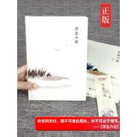 浮生六记南康白起正版沈复原著初高中读物名家名作清代文学扛鼎之作民国文学随笔国学典藏书系白话精校原文书李现胡歌汪涵推荐