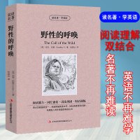 野性的呼唤中英双语正版书 英文版The Call of the Wild 英文版英文原版小说全英版书正版 中文版书籍 世