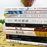 正版全10册诗经全集楚辞纳兰词仓央嘉措诗编人间词话浮生六记 注释赏析国学经典书籍中国诗词大会国学书籍珍藏版中华典藏书籍