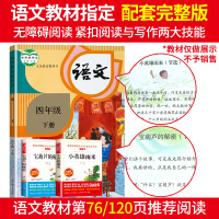 新版 宝葫芦的秘密四年级必读正版 小英雄雨来小学生课外书原著完整版经典书目上册下班主任老师曹文轩推荐张天翼世界名著阅读书