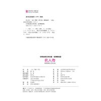 [4本24元]正版名人传汕头大学出版社法罗曼罗兰学生版世界经典文学名著书籍儿童文学知识考点名人故事必读名人传记