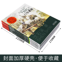 沈石溪动物小说全集系列4册白象家族藏獒渡魂 正版小学生三四五六年级课外书文学的初中课外阅读书籍儿童读物7-10-12-1