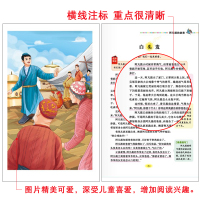阿凡提的故事 小学生必读正版世界经典读物 初中学生名著 3-6三四五六年级7-15岁儿童文学课外书籍老师推荐青少年版书籍