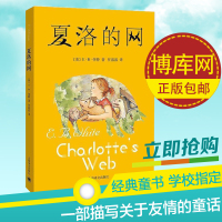 正版2册 窗边的小豆豆新版 经典童书夏洛的网 任溶溶中文版8-9-10-12-15岁儿童文学三四五六年级小学生课外阅读书