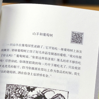 伊索寓言全集正版有声伴读小学生初中生青少年版266个故事书三年级四五六年级必读课外阅读精选书籍文学ys