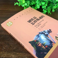 [任选4本22元]钢铁是怎样炼成的正版名家名译世界经典文学名著外国小说文学社科书籍中小学生必读名著青少年版
