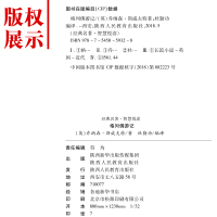 (4本31.8)格列佛游记初中生读物 正版原版珍藏版高中生-12-14-16岁六年级课外阅读书籍必读名著 中学生课外书文