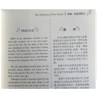 汤姆索亚历险记原著必读正版书 中英文双语版英汉对照互译书籍 适合小学生六年级 初中生高中课外阅读经典英文小说英语读物 原