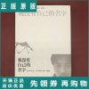 余华短篇小说全集:我没有自己的名字 余华 人民文学出版社