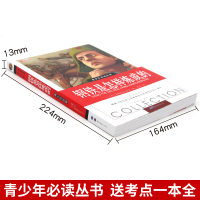 钢铁是怎样炼成的正版原著八年级下课外书籍 必读完整版初中生励志书 世界经典文学名著名人传记故事书 初二老师推荐小说书