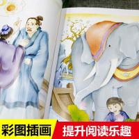 正版 中国古代寓言故事三年级下世界经典文学快乐读书吧小学生青少年版课外必读经典书目五六年级阅读故事书10-15岁儿童书籍