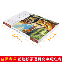 4本28]寄小读者正版冰心散文集三年级课外书必读冰心儿童文学全集再寄小读者三四 五 六年级经典书目小学生的书籍课外阅读9