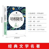培根随笔原著正版 初中生高中生课外读物译文名著精选哲学与人生书 中小学生课外阅读书籍青少年版 世界名著外国文学经典书籍