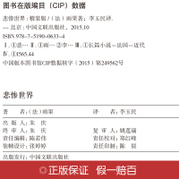 悲惨世界书 精装正版 雨果原版 名家名译 青少年版中外名著 长篇小说 初中生课外书籍722