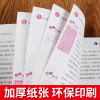 假如给我三天光明书正版小学生四五六年级推荐课外经典书目新课本名师辅导阅读书籍 世界经典名著儿童文学dy