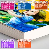 假如给我三天光明正版七年级海伦凯勒注音版 小学生课外书籍书 初中11-14岁六年级绘本故事书世界名著少年儿童读物 出版社