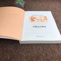 中国古代神话 正版世界名著中小学生课外阅读书籍三四五六七八年级儿童必读老师推荐青少年经典完整版小说 名师精读版