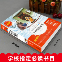 中国古代民俗故事正版小学生三年级四年级五六年级课外书籍山东美术出版社青少年儿童无障碍阅读名著中国经典儿童文学作品