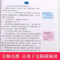 4本35元]钢铁是怎样炼成的原著完整版 钢铁是怎么样炼成的必读正版小学生初中生课外书阅读书籍初一初二三四五六年级语文经典