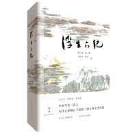 浮生六记 清沈复 著 中国古典文学今注全译插图本古典散文研究者明清散文闺房记乐闲情记趣坎坷记愁文学随笔散文