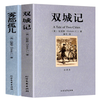 全2册 雾都孤儿正版原版 双城记书籍 原版 无删减 狄更斯著 中文版 初中生 高中生课外书文学经典世界名著书籍长篇小说