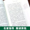 [人教版]九年级下格列佛游记正版原著无删减初三初中生必读课外书阅读中学生读物书籍经典世界名著外国文学人民教育出版社完整版