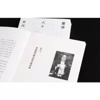 重读八十年代 朱伟 著 三联前主编朱伟重读莫言史铁生王安忆余华苏童经典 罗振宇罗辑思维 中信出版社图书