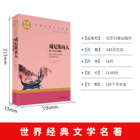 威尼斯商人 莎士比亚戏剧故事集 原著正版 名家名译世界文学名著小学生初中生课外阅读书籍推荐书目9-12-15岁青少年儿童