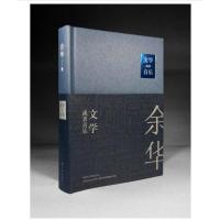 文学或者音乐 余华作品 活着 许三观卖血记 记录了余华三十年的阅听史 文学与音乐的经典启蒙之旅[新华书店正版**书籍]