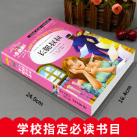 长腿叔叔正版书籍韦伯斯特著小学生三年级四年级五六年级课外书籍山东美术出版社青少年无障碍阅读名著世界经典儿童文学奖