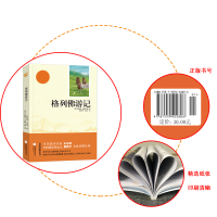格列佛游记 九年级下册中学生语文课内外拓展阅读 外国文学故事书 9年级初三下册学生拓展阅读课外书 新华书店旗舰店