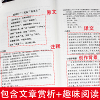 三曹诗词集全集词传鉴赏赏析正版精装 初高中小学生课外阅读经典名著历史人物传记 李白白居易苏轼古诗词全集国学文化诗词大会书