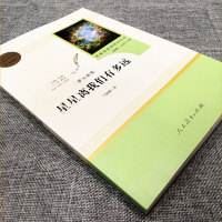 飞向太空港 星星离我们有多远八年级必读人教版统编语文八年级上册配套阅读书籍初中生初二必读经典名著人民教育出版社正版