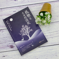 正版 孤独是生命的清欢 余光中季羡林余华等作家的散文作品集精选