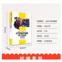 [4本24元]正版哈姆莱特莎士比亚戏剧精选汕头大学出版社学生世界经典文学世界名著课外读物莎士比亚正版书籍小说必读