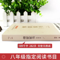 傅雷家书必读正版初中生原版原著八年级下册课外阅读书籍人教版本付雷儒雷传雷博雷家信书完整人民教育出版社学生版选注本