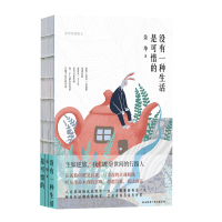 没有一种生活是可惜的 正版 余华著 余华散文集 活着作者余华新作再论人生与自我 现当代文学