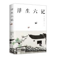 正版 浮生六记 沈复 书店文学 中国华侨出版社 书籍 读乐尔书