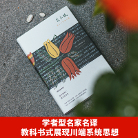 正版 花未眠 精装 川端康成传世散文集 诺贝尔文学奖基金会官方授权 影响村上春树 莫言 余华 贾平凹等作家创作思想的关键