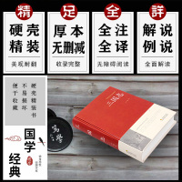 赠史记]三国志正版原著陈寿著原文白话文全注全译文白对照注释历史古典小说三国演义战国秦汉纪传体国别史书世界名著书籍书A