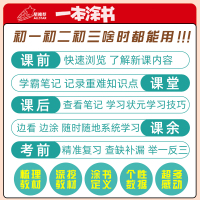 一本涂书初中地理2021星推荐一本图书正版中学地理人教版同步学霸状元手写笔记中考专题讲解七八年级学生知识清单梳理初三总复