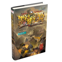 墨多多谜境冒险第10册最后的古寺神佛 全套单本正版课外阅读四 五 六年级儿童故事书雷欧幻像怪物大师秘迷境探险全集书籍