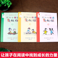 我和小姐姐克拉拉非注音版彩乌鸦系列全套3册正版全彩插图6-12岁三四五六年级课外书儿童文学小学课外阅读物书籍故事书二十一