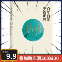 烦恼人生 现实一种 褐色鸟群 伏羲伏羲 池莉,余华,格非 等 春风文艺出版社